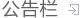 &#20843;&#25106;&#20307;&#32946;&#40;&#20013;&#22269;&#41;&#23448;&#26041;&#32593;&#31449;&#45;&#30331;&#24405;&#20837;&#21475;